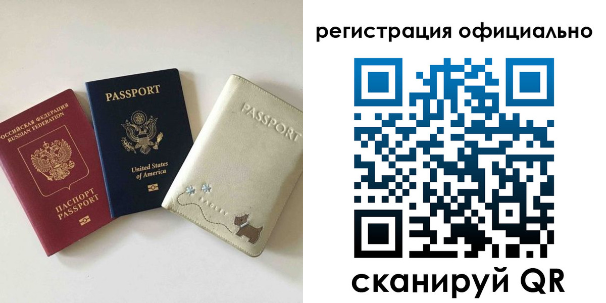 регистрация в Вологде