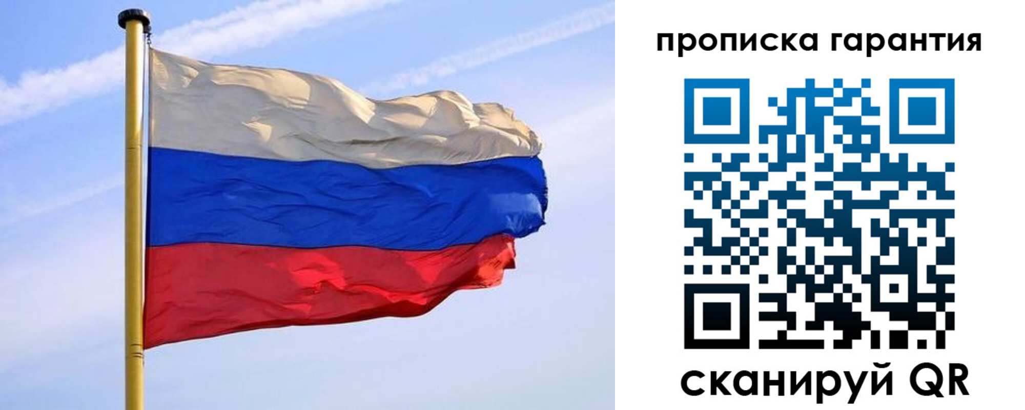 прописка регистрация в Вологде