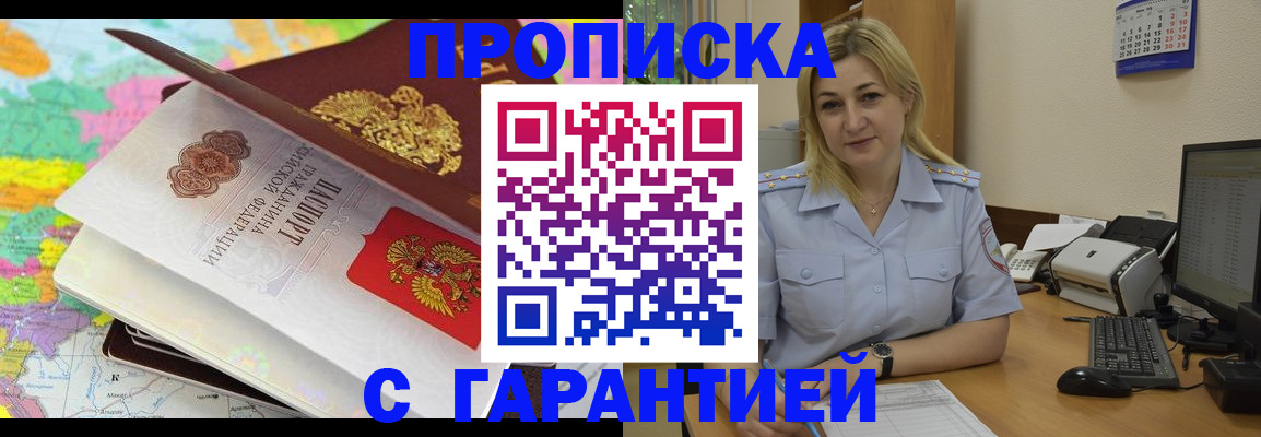 временная регистрация адрес в Вологде