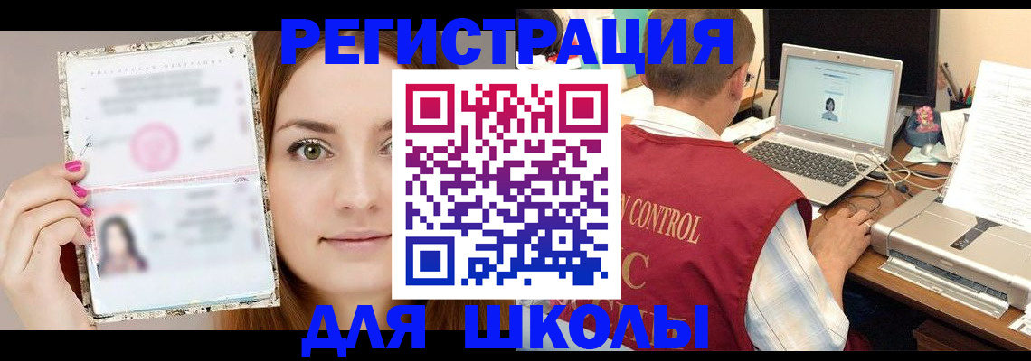прописка штамп в Вологде
