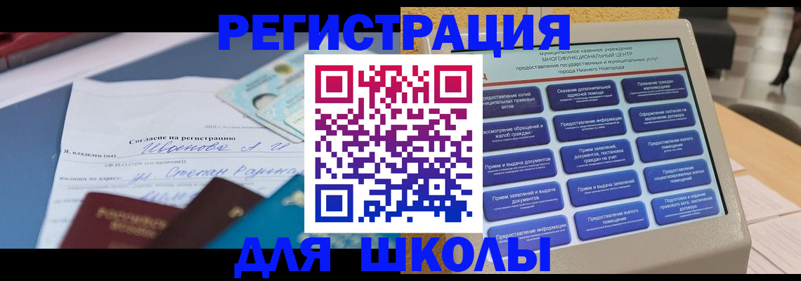 прописка для работы в Вологде