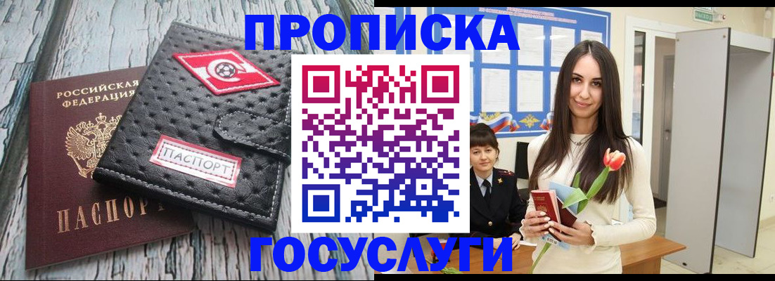 временная регистрация поиск в Вологде