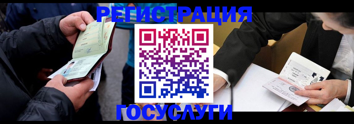 регистрация для дет. сада в Вологде