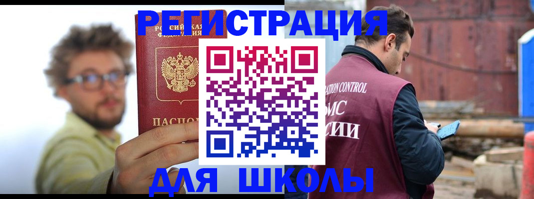 прописка штамп в Вологде
