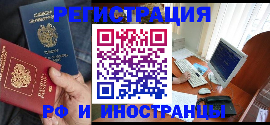 прописка для кредита в Вологде