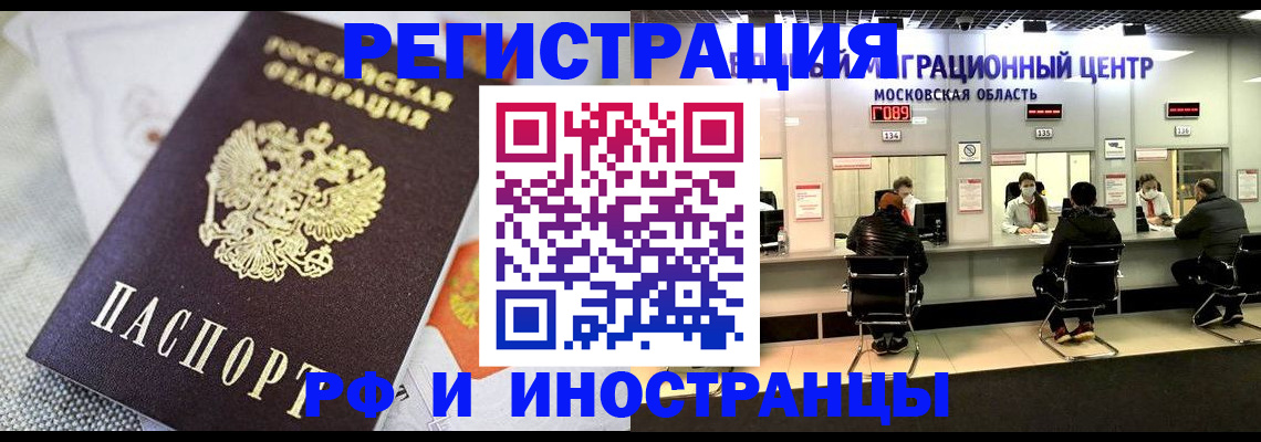 прописка законно в Вологде