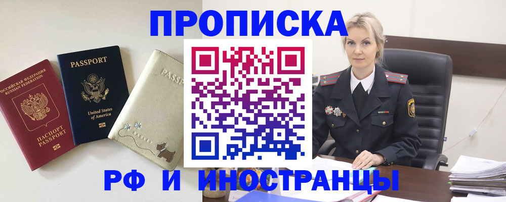 временная регистрация собственник в Вологде