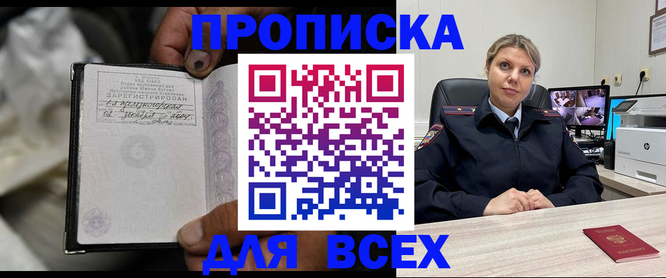 где прописаться в Вологде
