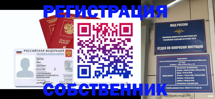 временная регистрация госуслуги в Вологде