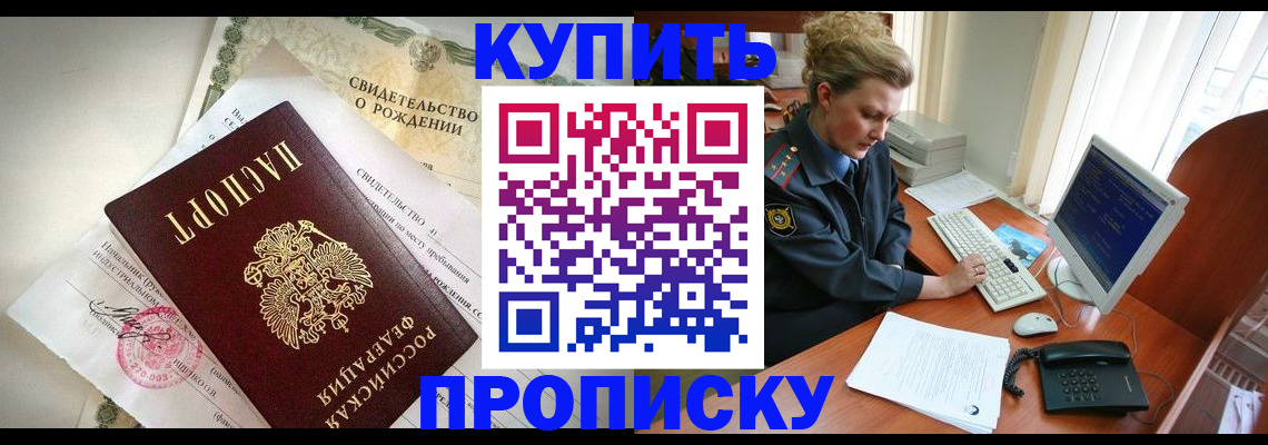 где прописаться в Вологде