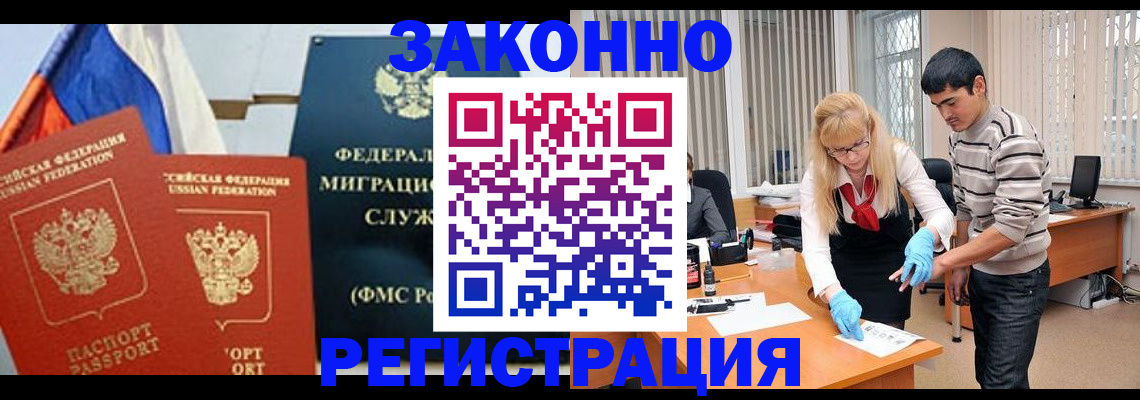 прописка паспорт в Вологде