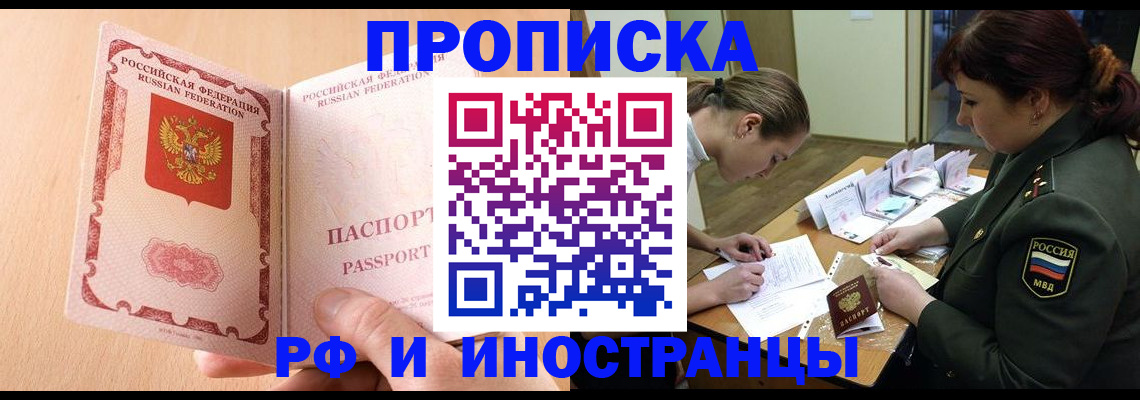 прописка поиск в Вологде