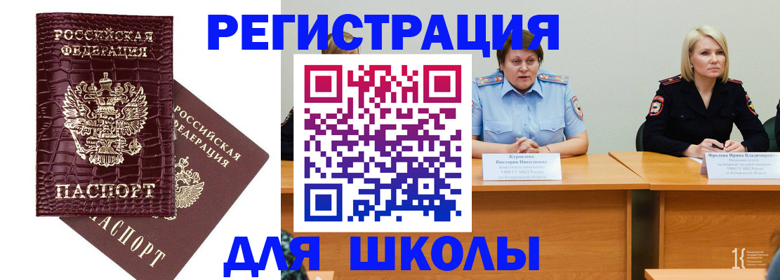 прописка законно в Вологде